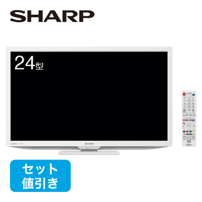 シャープ　デジタルハイビジョン液晶テレビ24型 ホワイト 2T-C24DE(W)