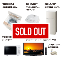 家電Aセット  