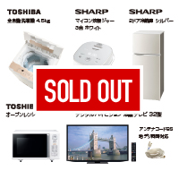 家電Bセット  